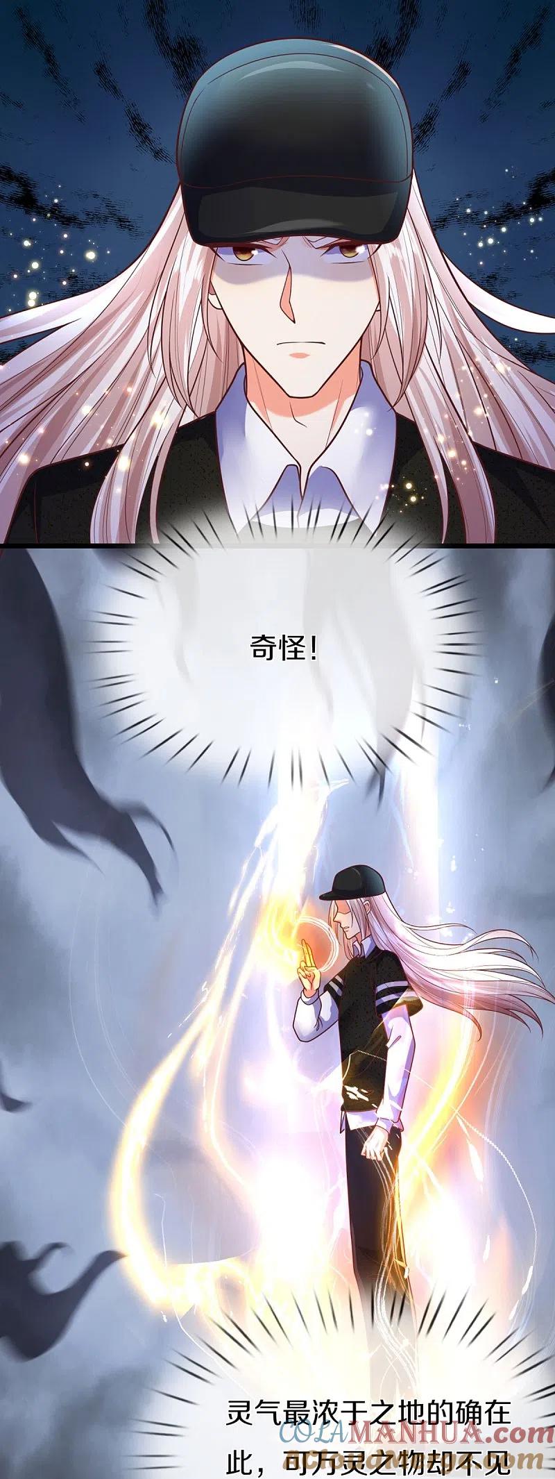 第296话压轴之人，乱角大师-仙尊奶爸当赘婿-传奇漫业（第55张）