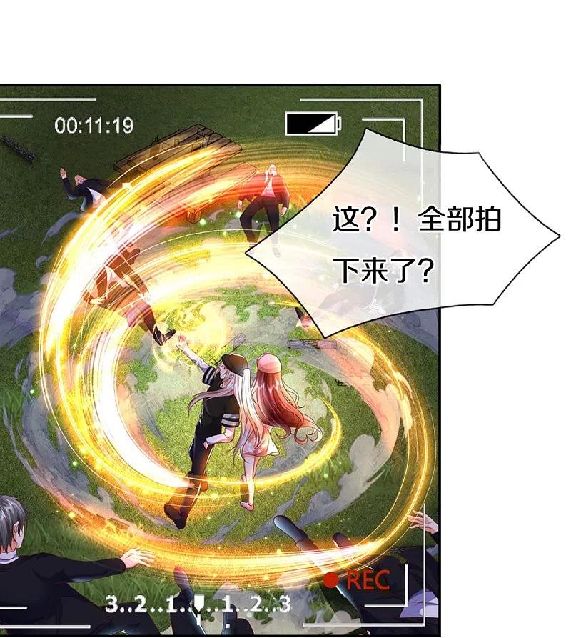 第296话压轴之人，乱角大师-仙尊奶爸当赘婿-传奇漫业（第29张）