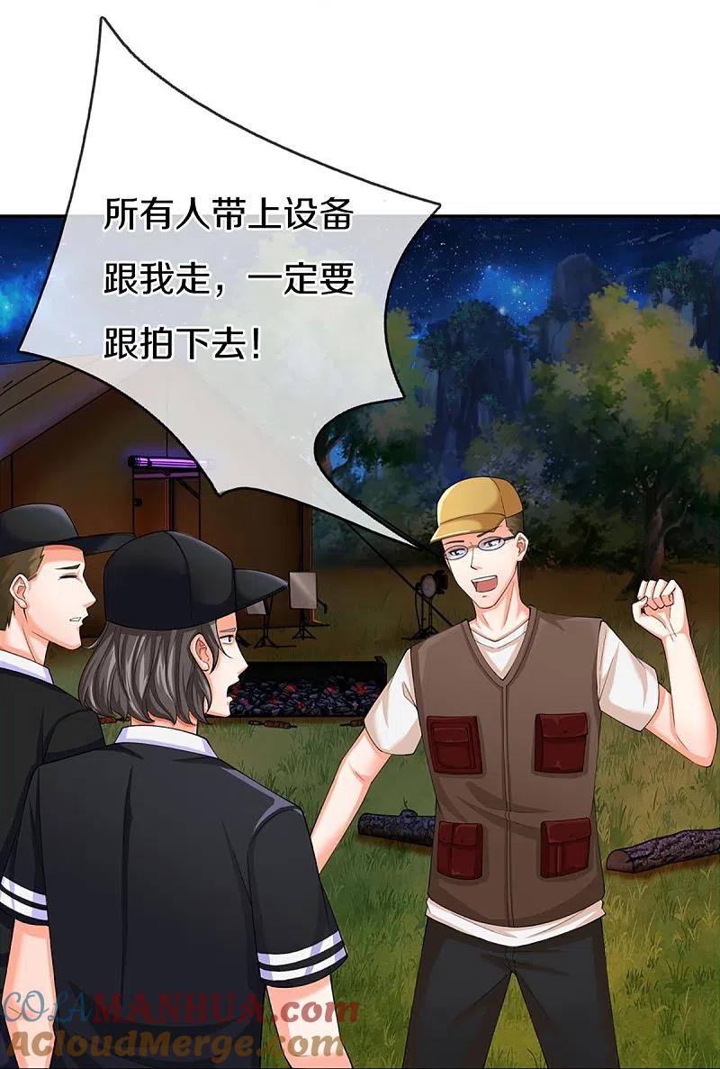 第296话压轴之人，乱角大师-仙尊奶爸当赘婿-传奇漫业（第31张）