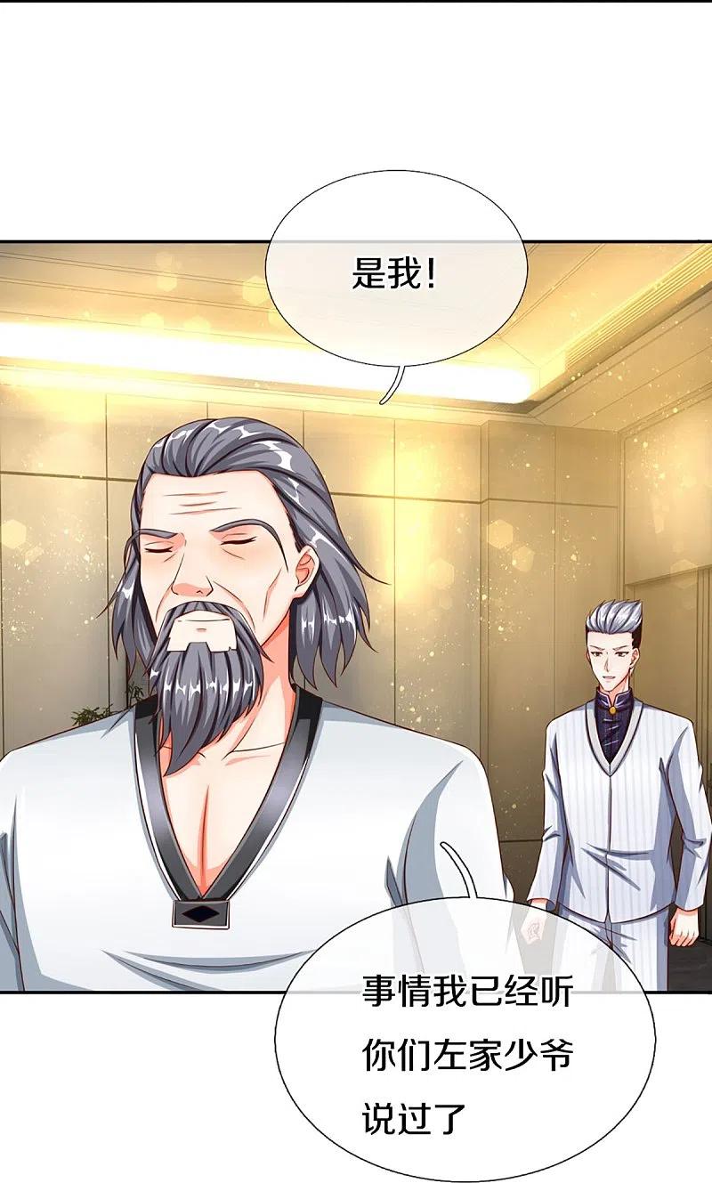 第296话压轴之人，乱角大师-仙尊奶爸当赘婿-传奇漫业（第42张）