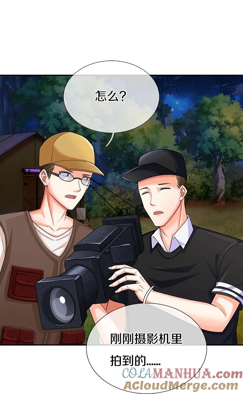 第296话压轴之人，乱角大师-仙尊奶爸当赘婿-传奇漫业（第28张）