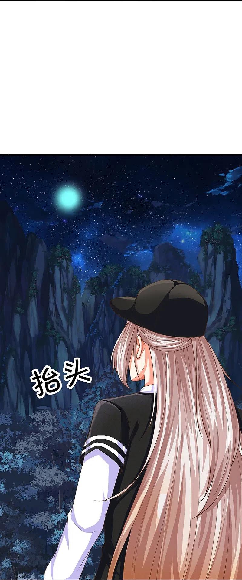 第296话压轴之人，乱角大师-仙尊奶爸当赘婿-传奇漫业（第21张）