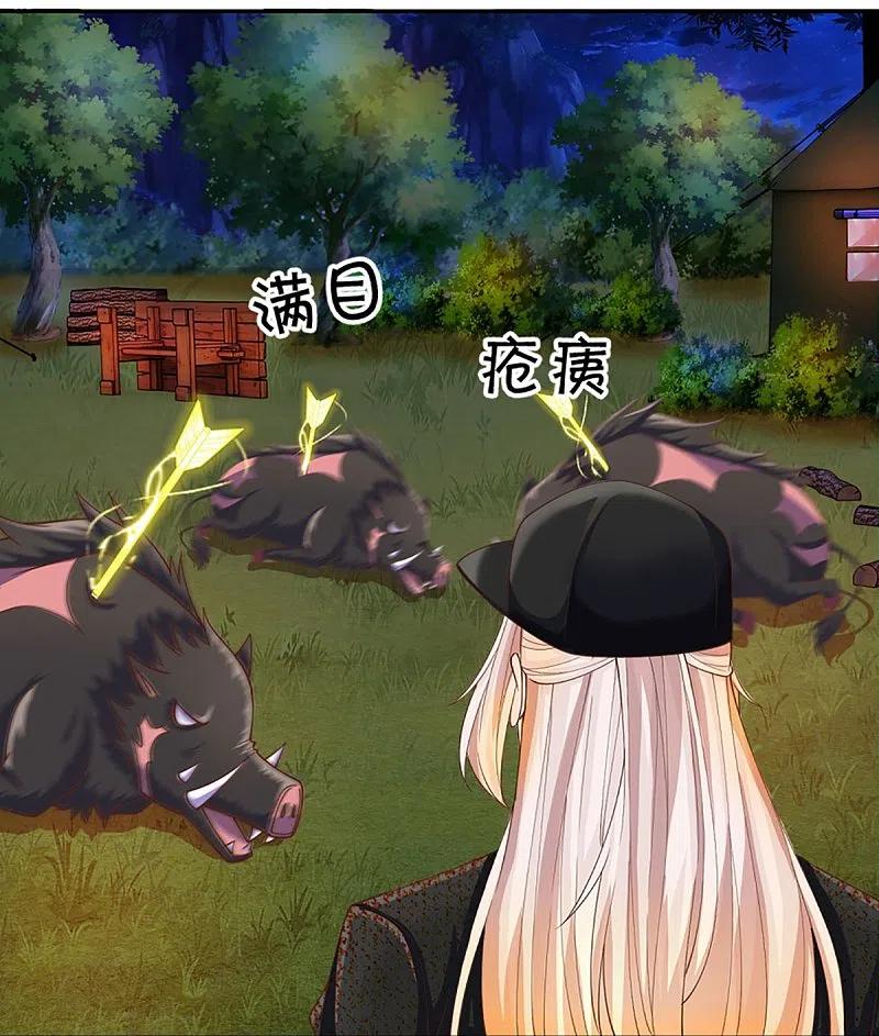 第296话压轴之人，乱角大师-仙尊奶爸当赘婿-传奇漫业（第17张）