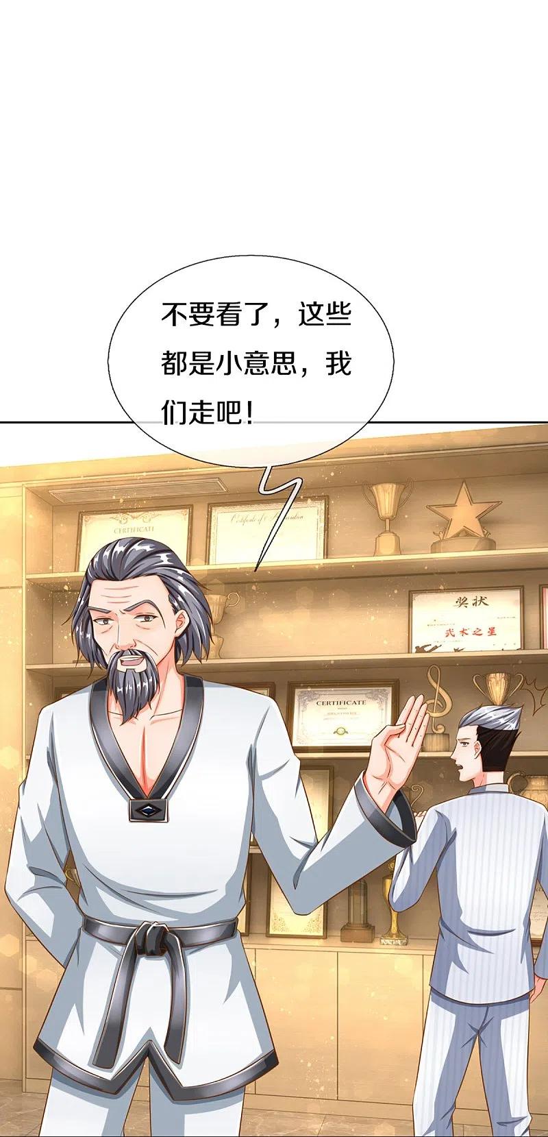 第296话压轴之人，乱角大师-仙尊奶爸当赘婿-传奇漫业（第51张）