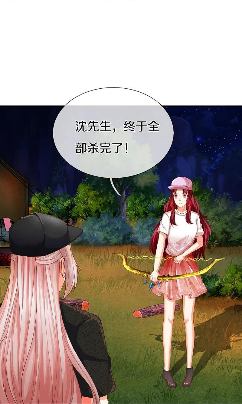 第296话压轴之人，乱角大师-仙尊奶爸当赘婿-传奇漫业（第8张）