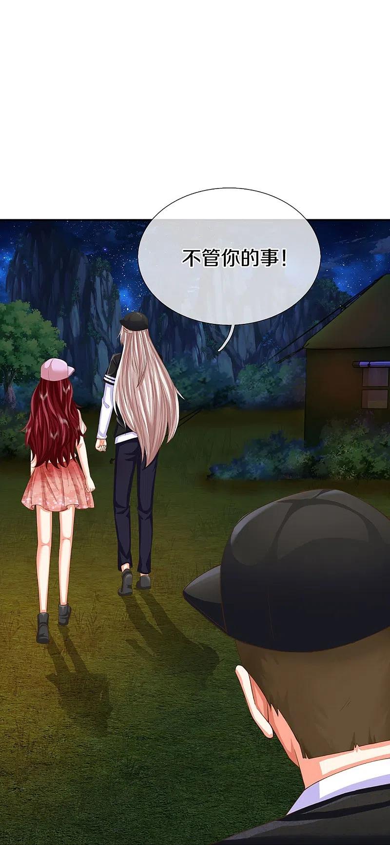 第296话压轴之人，乱角大师-仙尊奶爸当赘婿-传奇漫业（第24张）