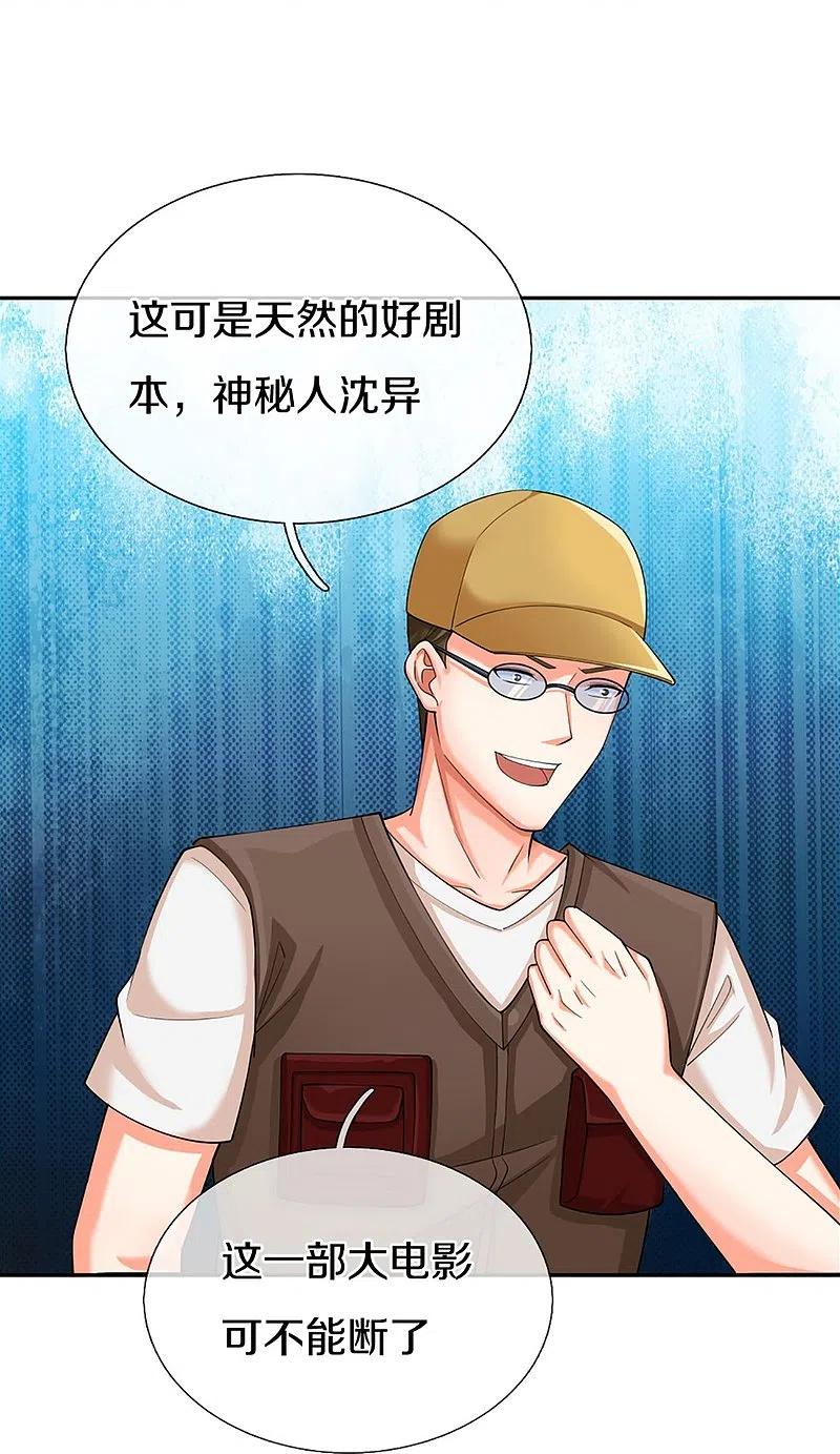 第296话压轴之人，乱角大师-仙尊奶爸当赘婿-传奇漫业（第30张）