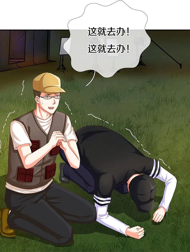 第296话压轴之人，乱角大师-仙尊奶爸当赘婿-传奇漫业（第20张）