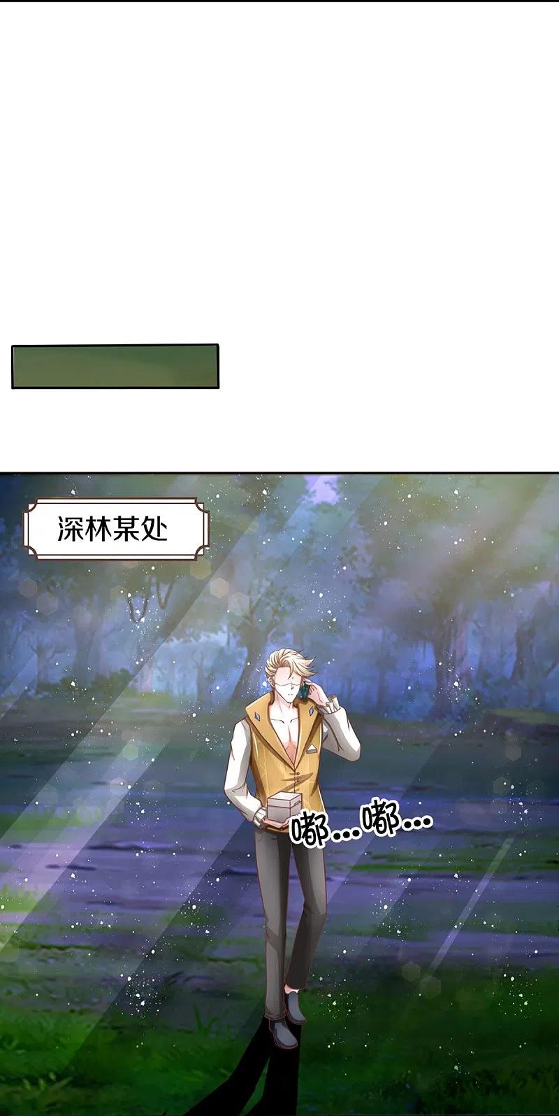 第296话压轴之人，乱角大师-仙尊奶爸当赘婿-传奇漫业（第32张）
