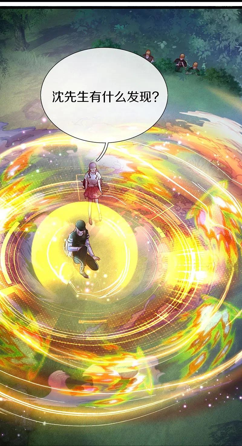 第296话压轴之人，乱角大师-仙尊奶爸当赘婿-传奇漫业（第59张）