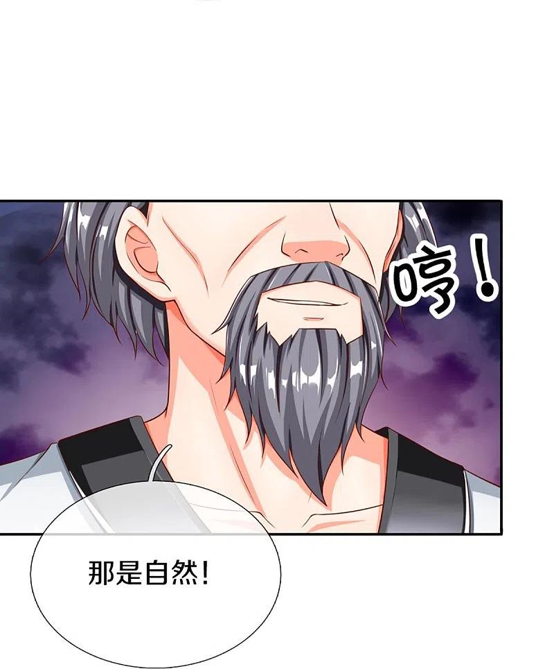 第296话压轴之人，乱角大师-仙尊奶爸当赘婿-传奇漫业（第44张）