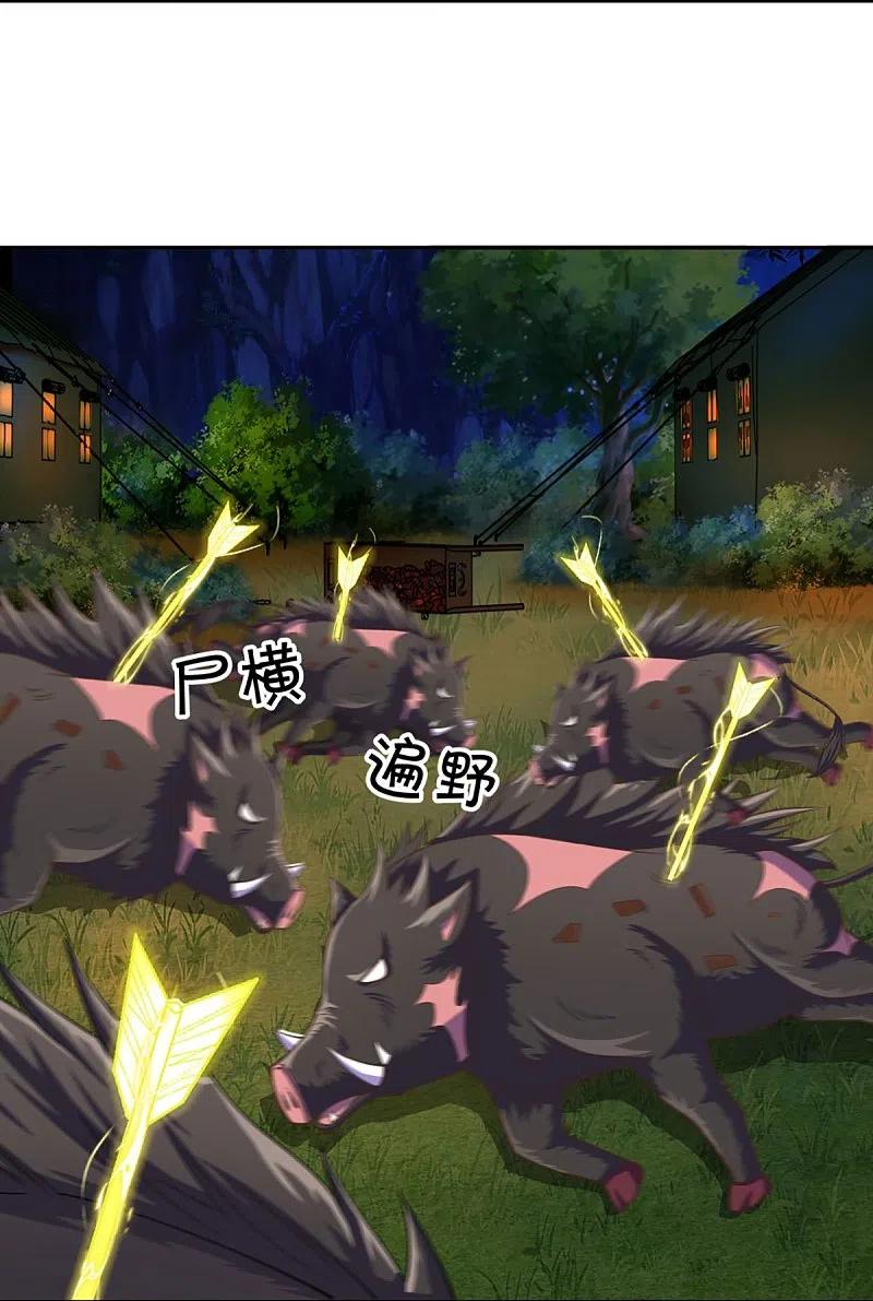第296话压轴之人，乱角大师-仙尊奶爸当赘婿-传奇漫业（第5张）