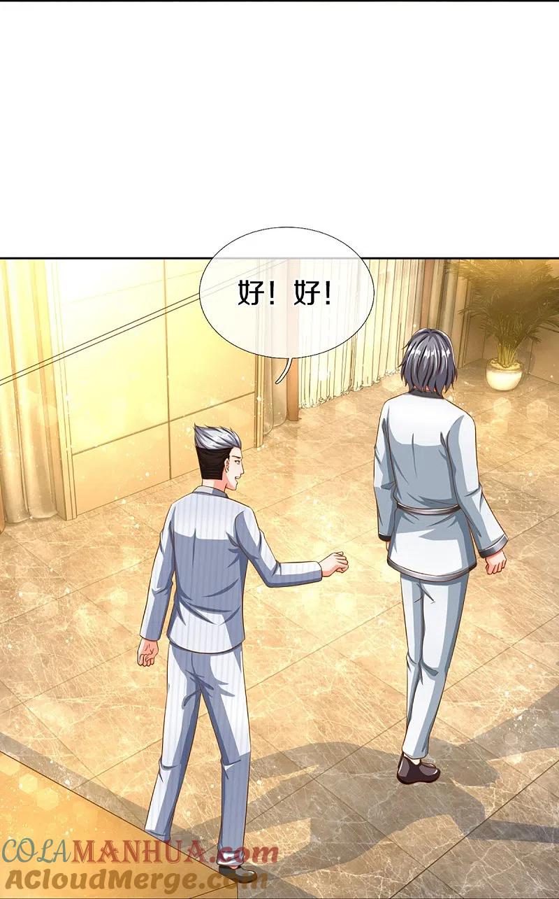 第296话压轴之人，乱角大师-仙尊奶爸当赘婿-传奇漫业（第52张）