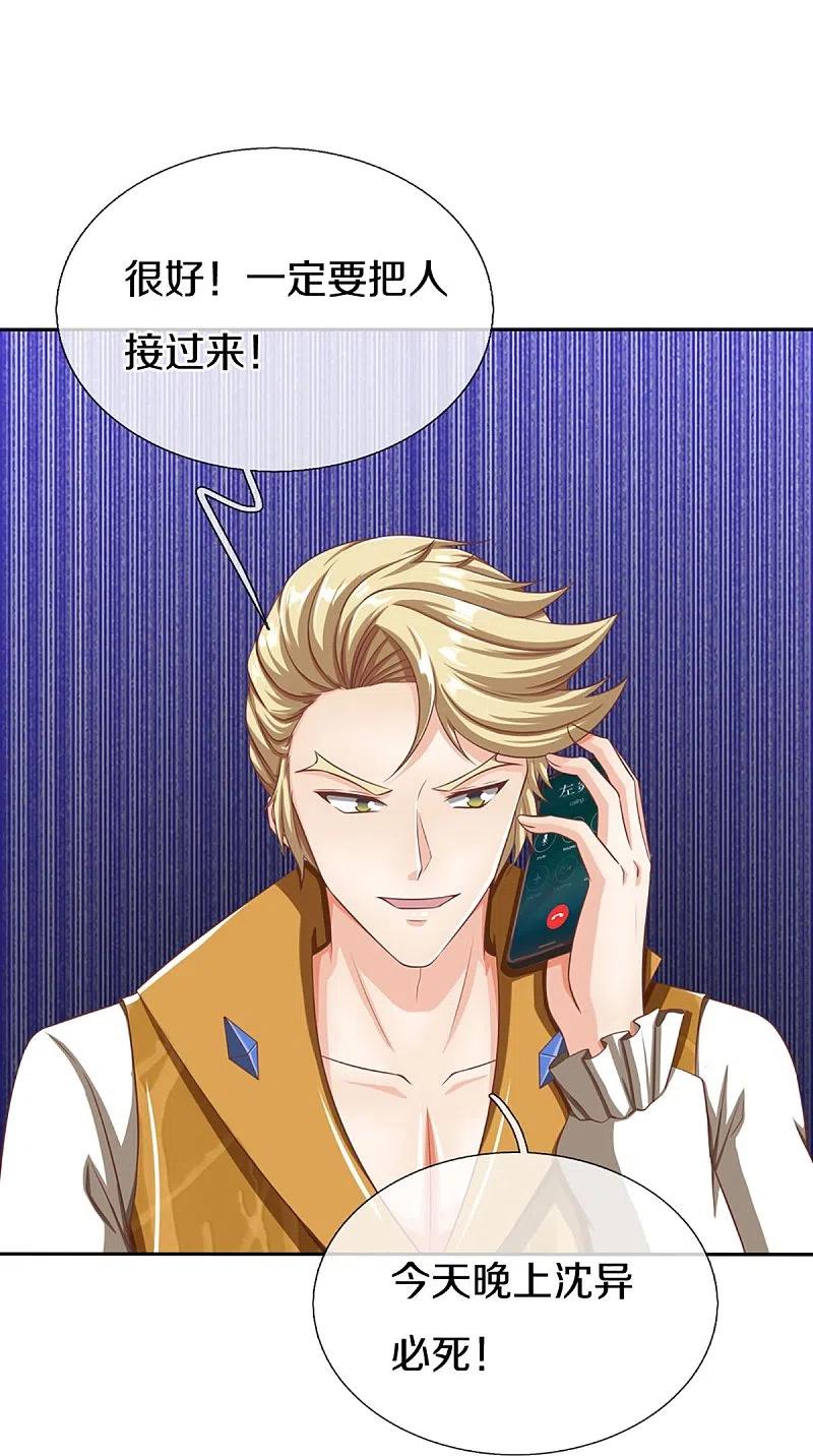 第296话压轴之人，乱角大师-仙尊奶爸当赘婿-传奇漫业（第35张）