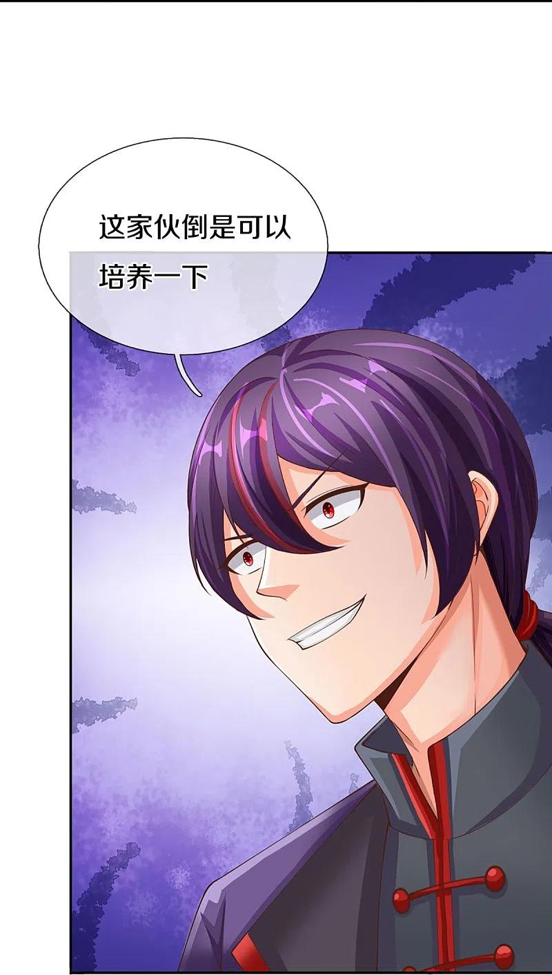 第296话压轴之人，乱角大师-仙尊奶爸当赘婿-传奇漫业（第14张）