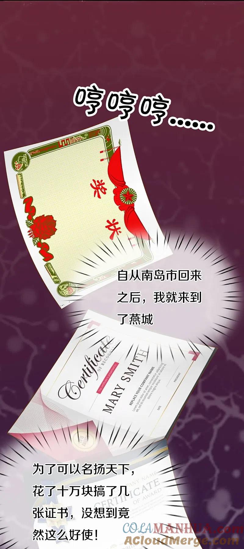 第296话压轴之人，乱角大师-仙尊奶爸当赘婿-传奇漫业（第49张）