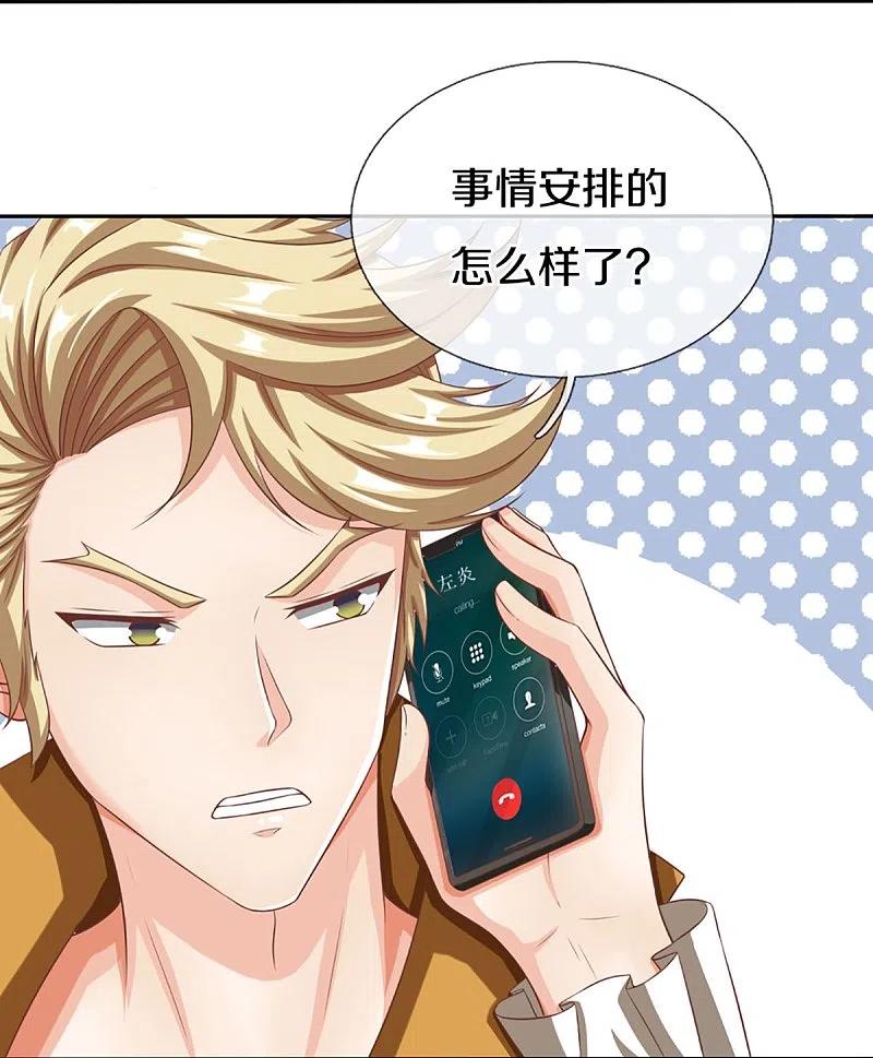 第296话压轴之人，乱角大师-仙尊奶爸当赘婿-传奇漫业（第33张）