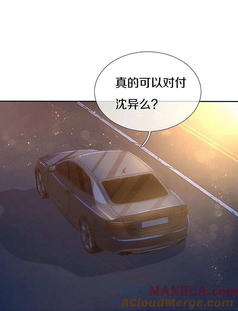 第296话压轴之人，乱角大师-仙尊奶爸当赘婿-传奇漫业（第37张）