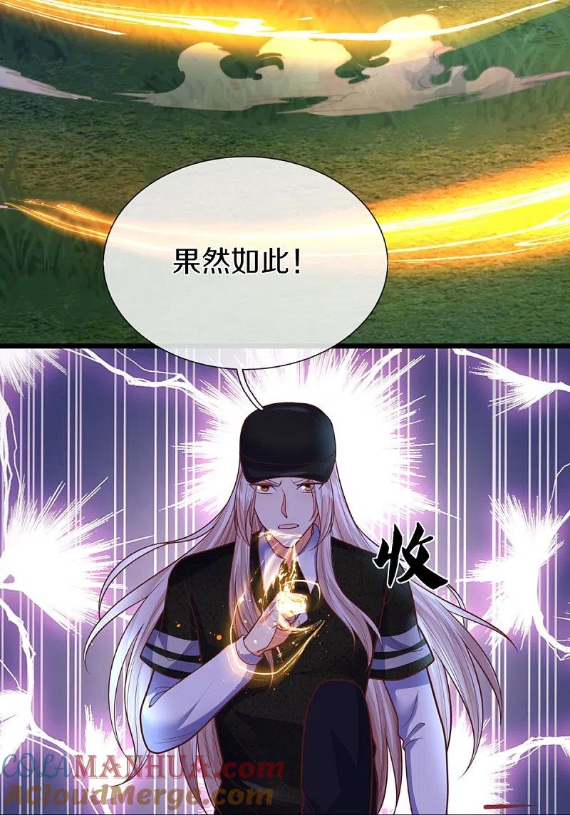 第296话压轴之人，乱角大师-仙尊奶爸当赘婿-传奇漫业（第58张）