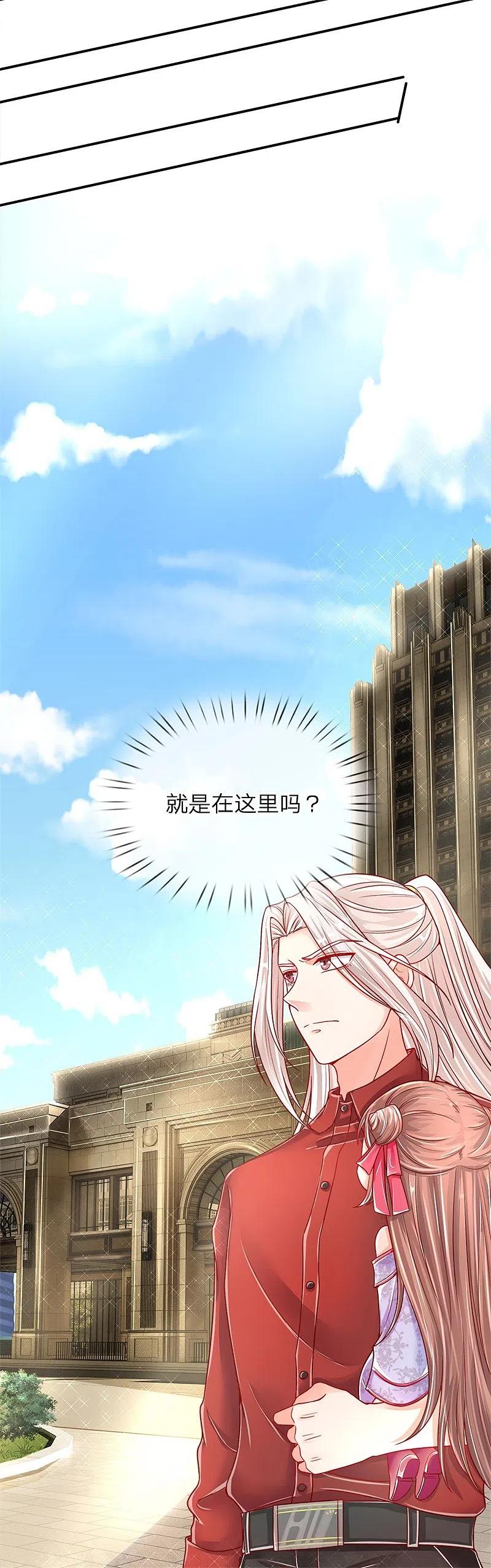 第2话大道有缺，独缺情爱-仙尊奶爸当赘婿-传奇漫业（第6张）