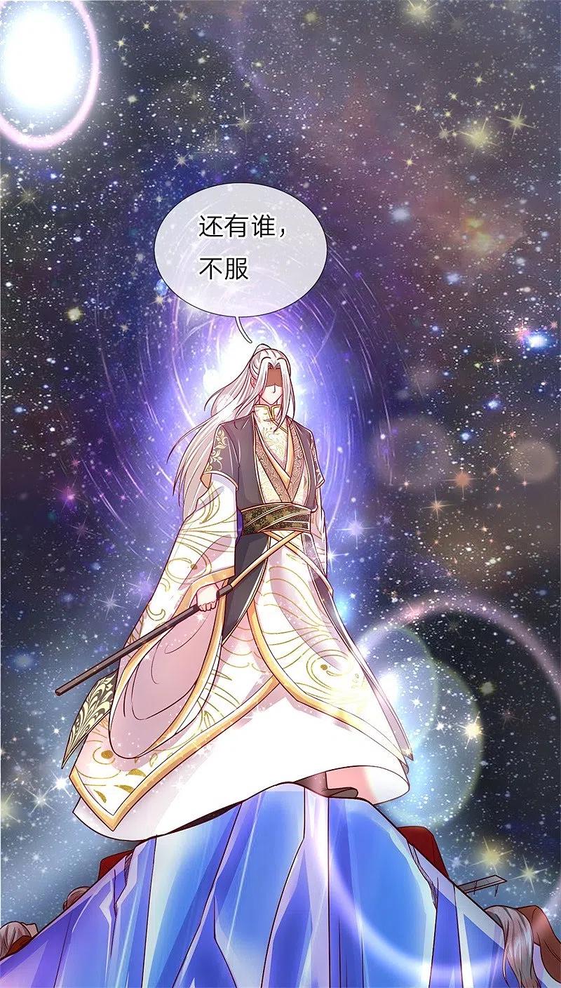 第2话大道有缺，独缺情爱-仙尊奶爸当赘婿-传奇漫业（第10张）