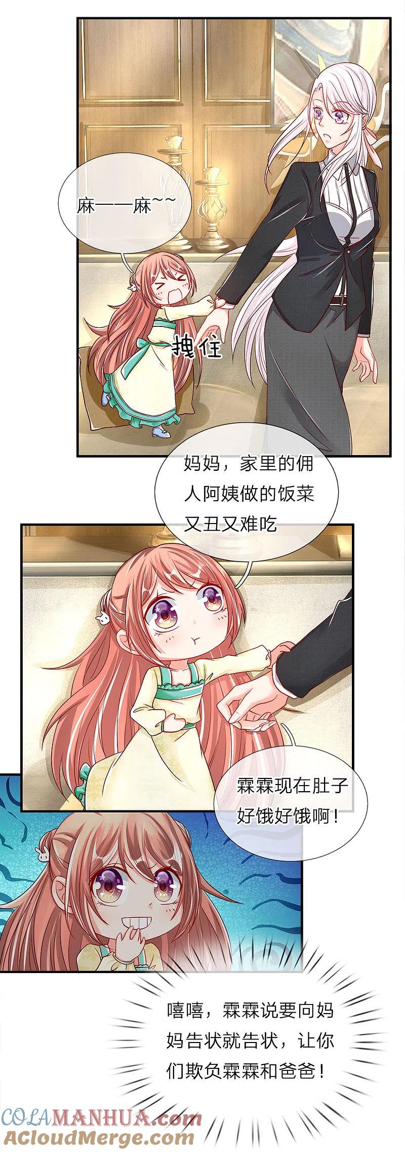 第29话我来帮你，铲除白家-仙尊奶爸当赘婿-传奇漫业（第4张）