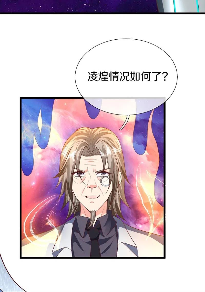 第297话机械凌煌，复仇开始-仙尊奶爸当赘婿-传奇漫业（第17张）