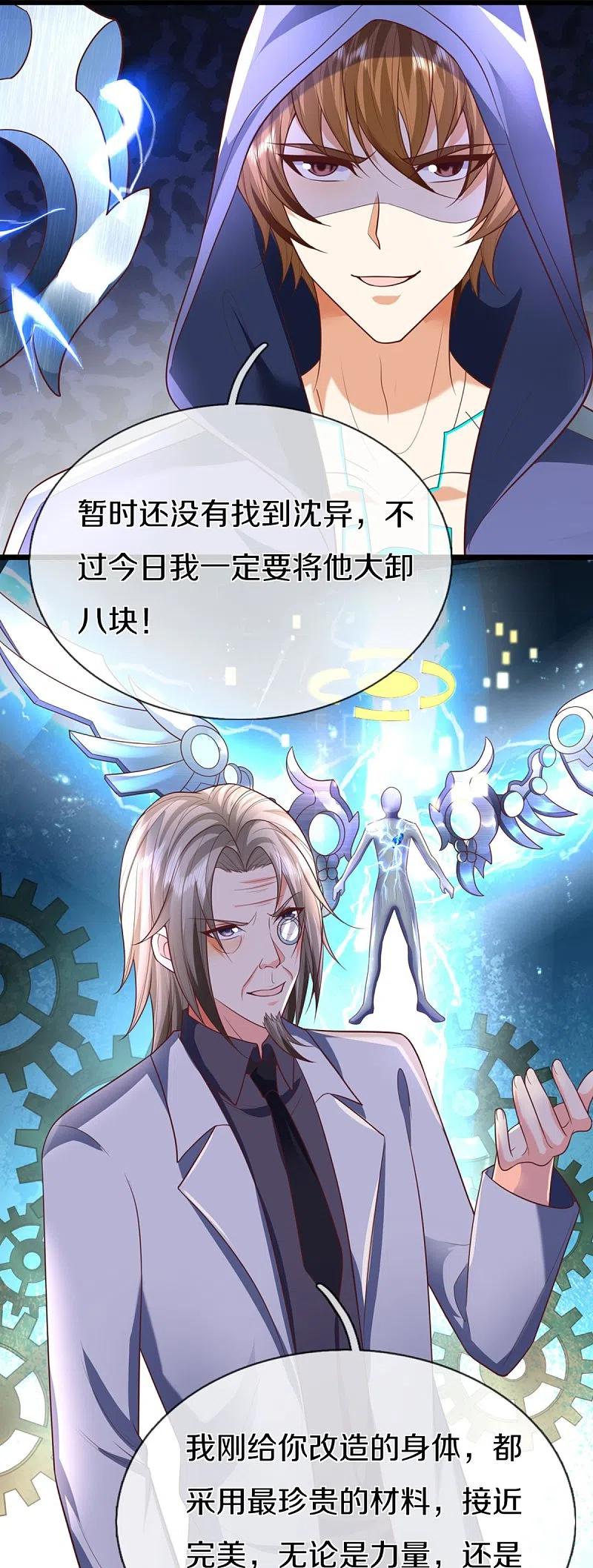 第297话机械凌煌，复仇开始-仙尊奶爸当赘婿-传奇漫业（第18张）