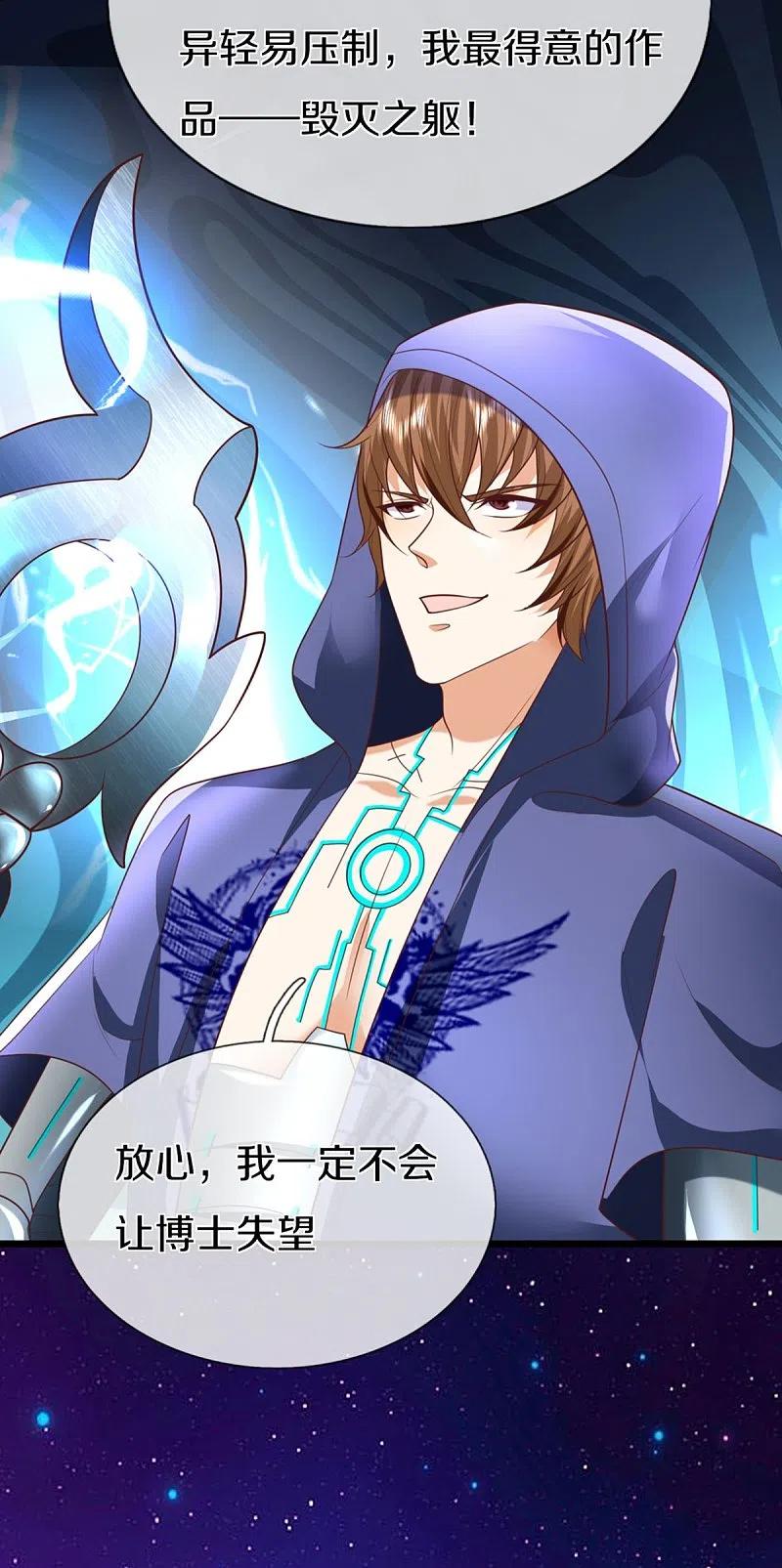 第297话机械凌煌，复仇开始-仙尊奶爸当赘婿-传奇漫业（第20张）