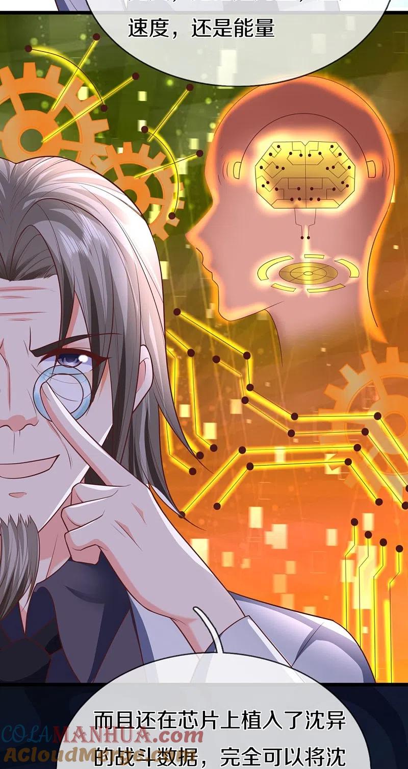 第297话机械凌煌，复仇开始-仙尊奶爸当赘婿-传奇漫业（第19张）