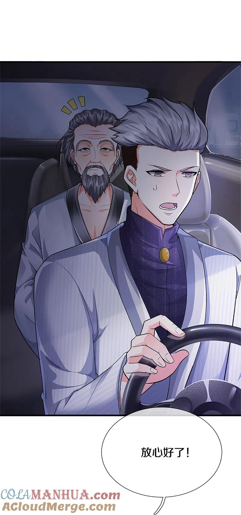 第298话援军不断，极限争斗-仙尊奶爸当赘婿-传奇漫业（第25张）