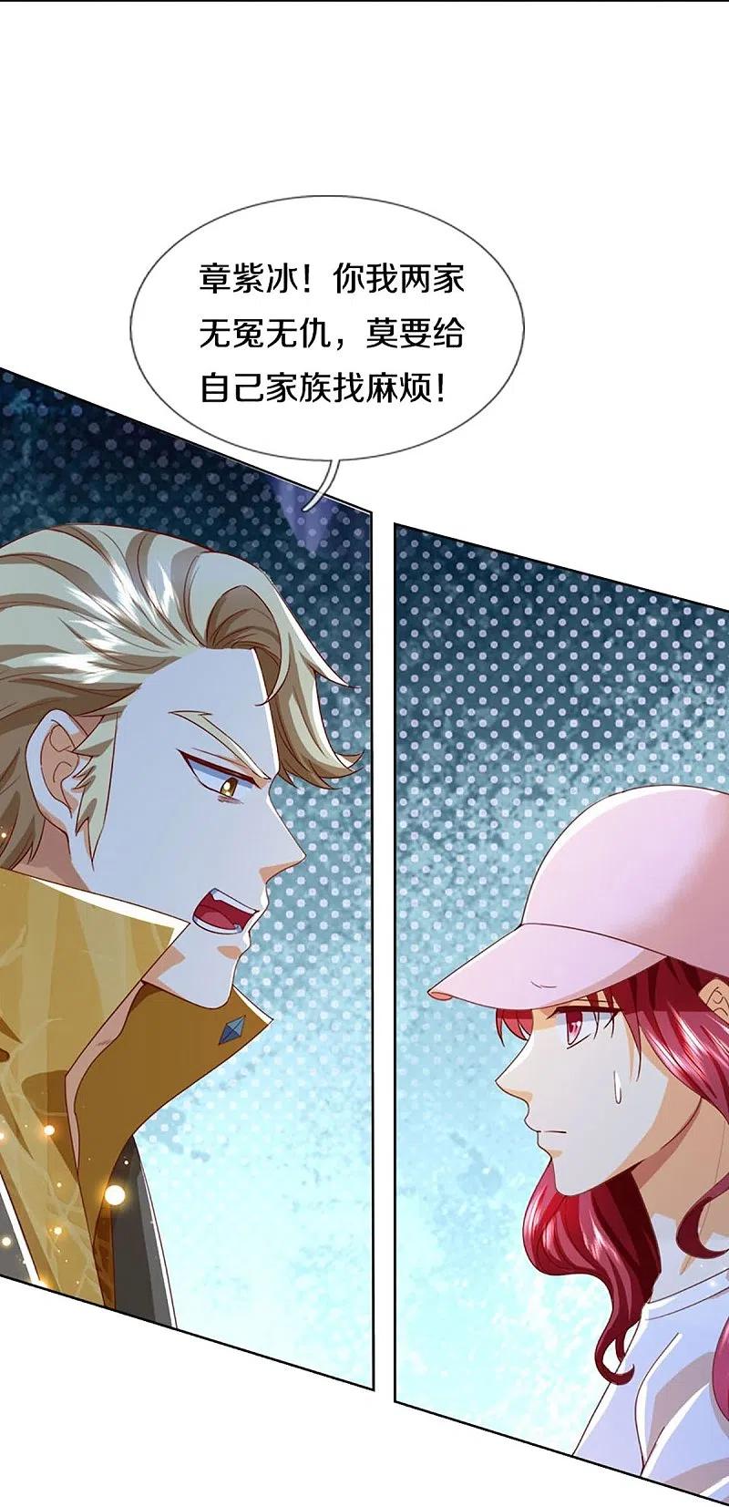 第298话援军不断，极限争斗-仙尊奶爸当赘婿-传奇漫业（第5张）