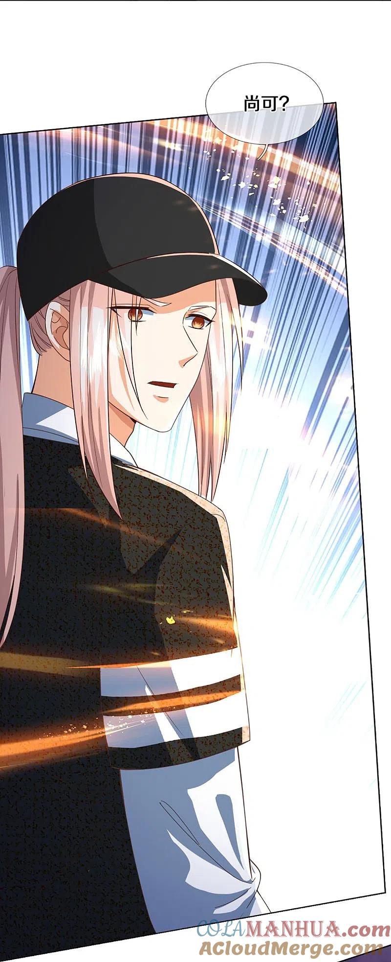 第298话援军不断，极限争斗-仙尊奶爸当赘婿-传奇漫业（第19张）