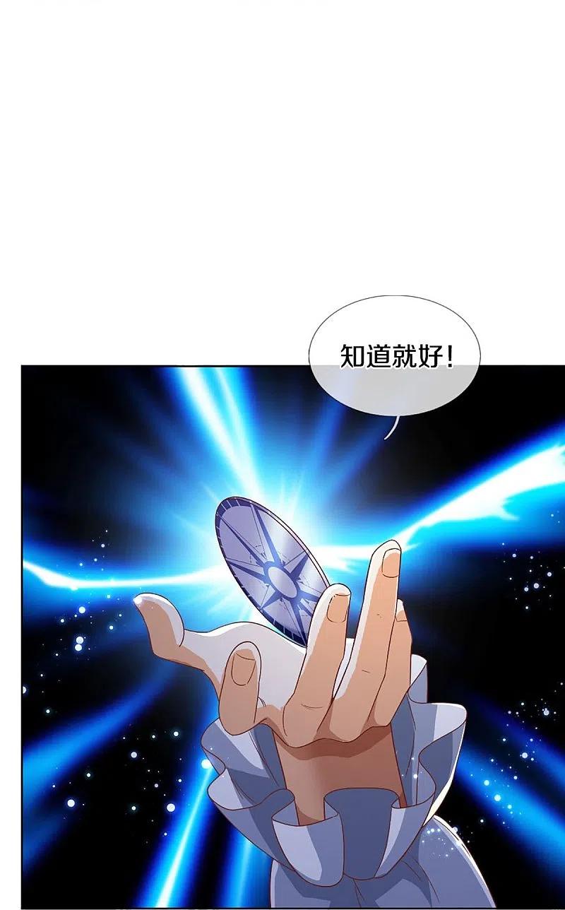 第298话援军不断，极限争斗-仙尊奶爸当赘婿-传奇漫业（第11张）