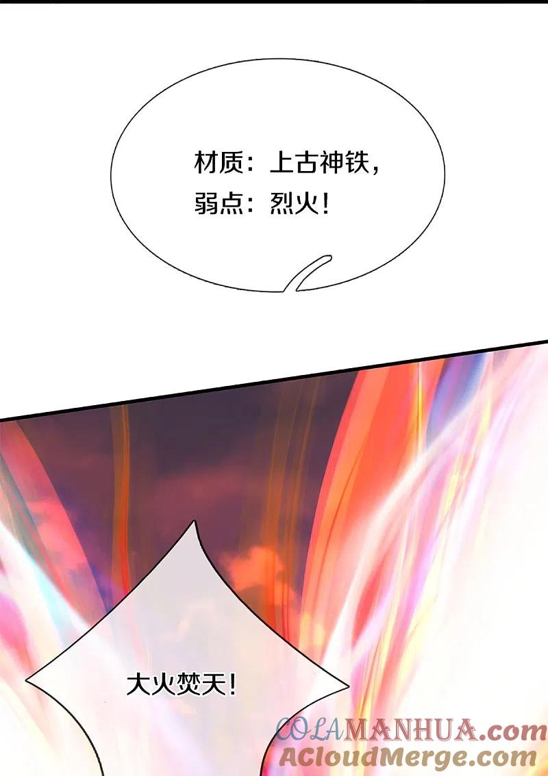第300话最强计算，遇到强敌-仙尊奶爸当赘婿-传奇漫业（第5张）