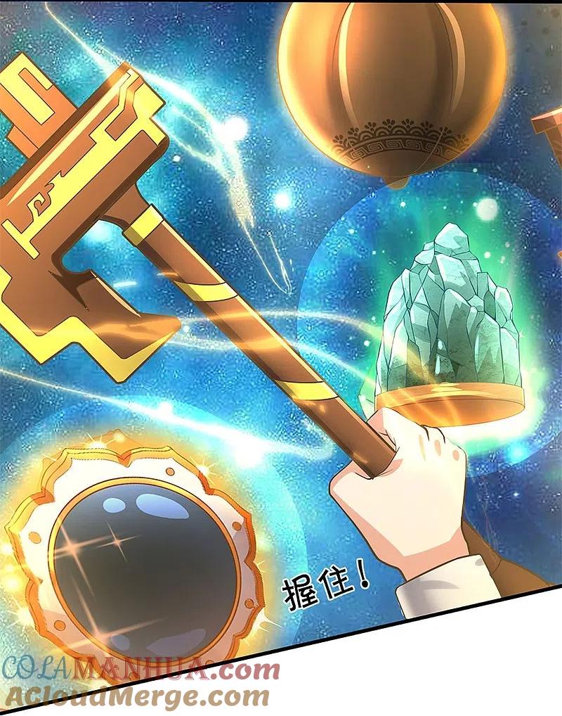 第300话最强计算，遇到强敌-仙尊奶爸当赘婿-传奇漫业（第11张）