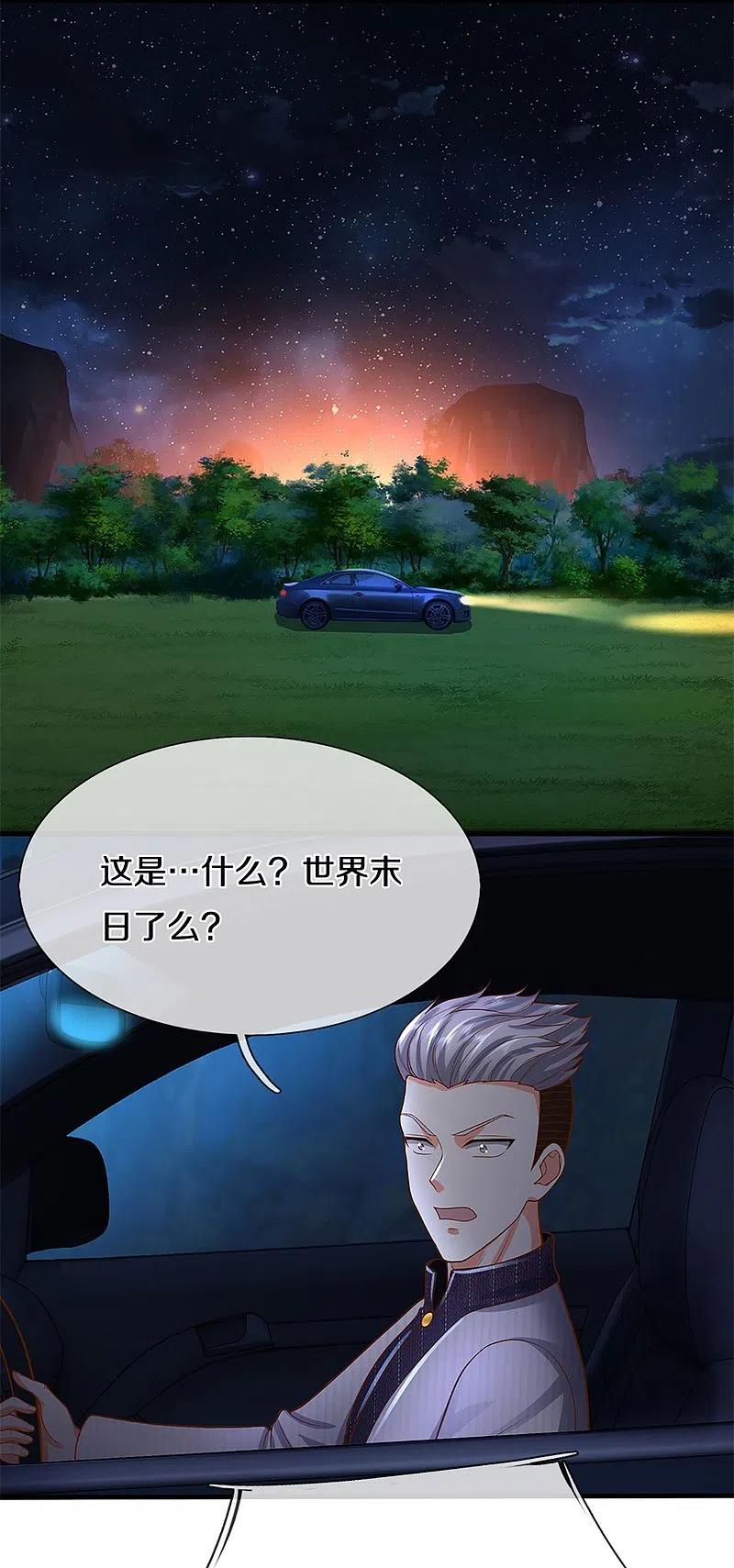 第300话最强计算，遇到强敌-仙尊奶爸当赘婿-传奇漫业（第18张）
