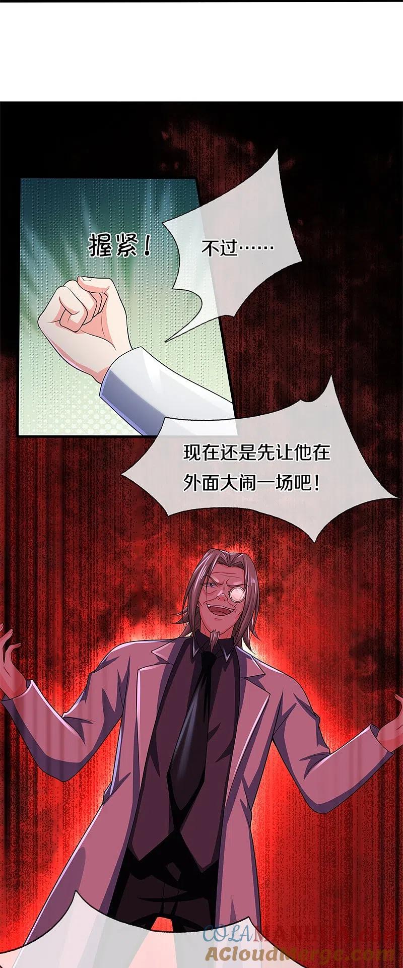 第300话最强计算，遇到强敌-仙尊奶爸当赘婿-传奇漫业（第33张）