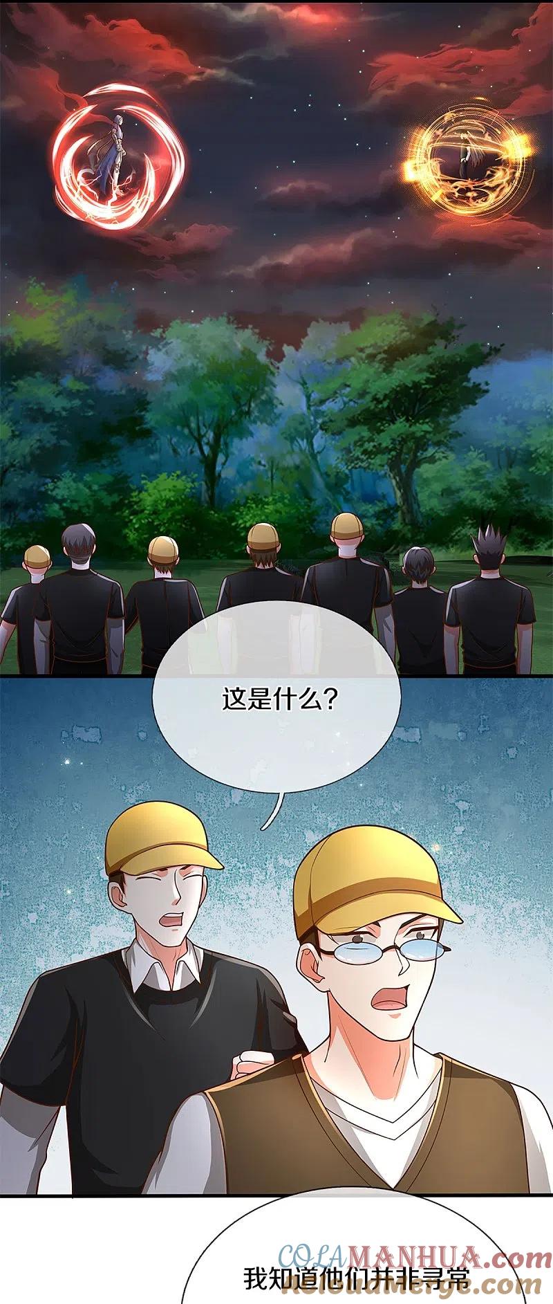 第300话最强计算，遇到强敌-仙尊奶爸当赘婿-传奇漫业（第15张）