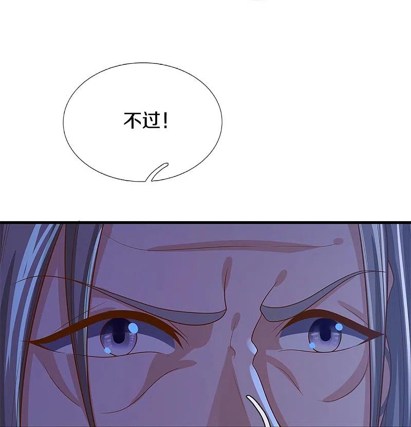 第300话最强计算，遇到强敌-仙尊奶爸当赘婿-传奇漫业（第30张）