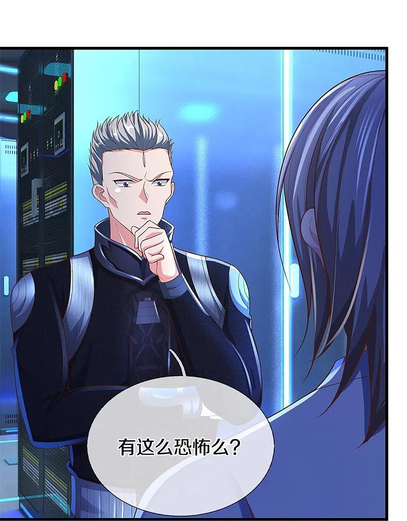 第300话最强计算，遇到强敌-仙尊奶爸当赘婿-传奇漫业（第28张）