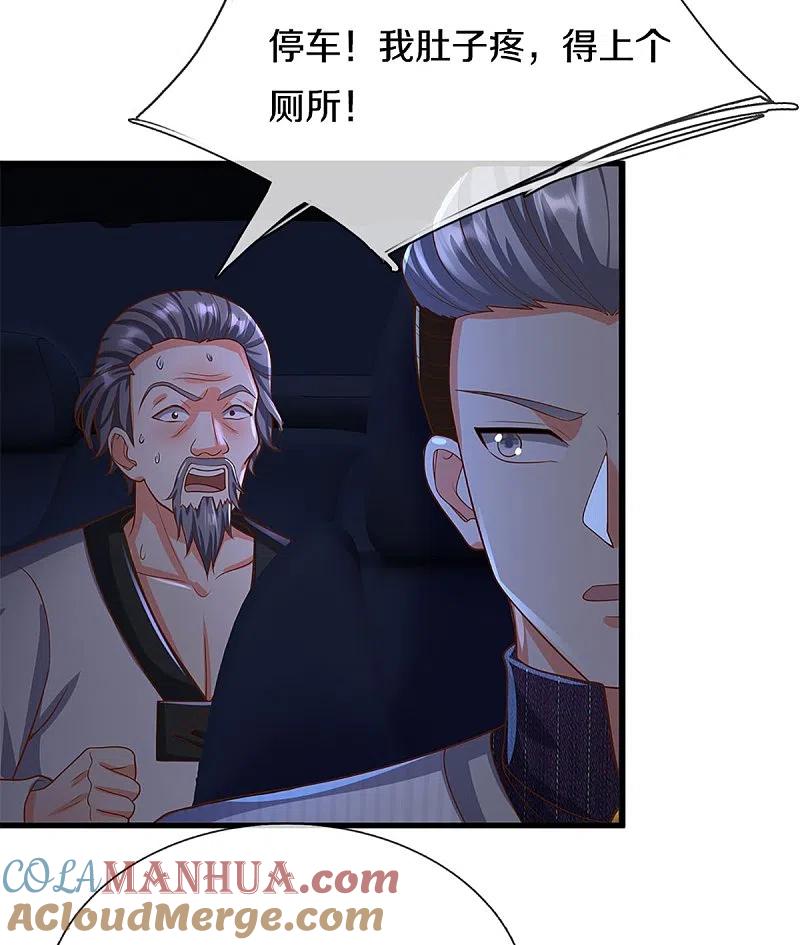 第300话最强计算，遇到强敌-仙尊奶爸当赘婿-传奇漫业（第19张）