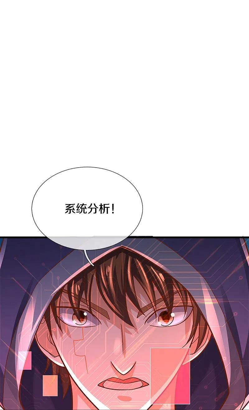 第300话最强计算，遇到强敌-仙尊奶爸当赘婿-传奇漫业（第4张）