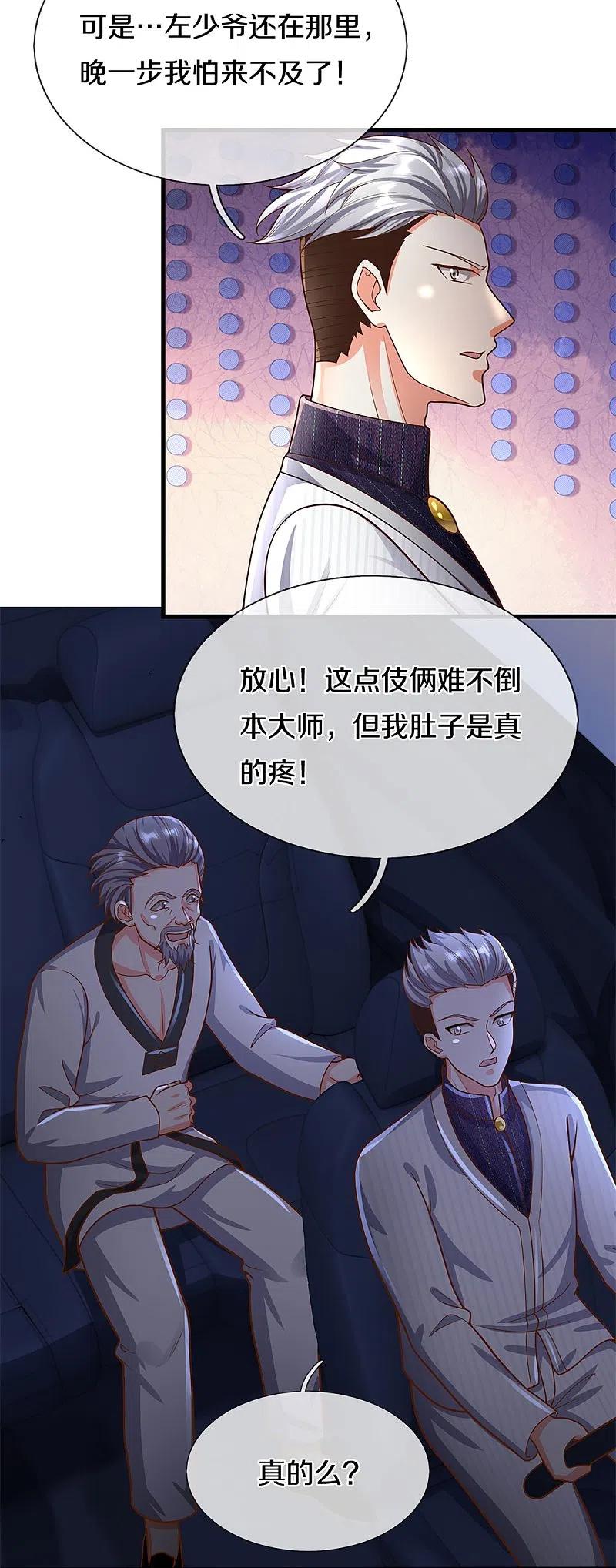 第300话最强计算，遇到强敌-仙尊奶爸当赘婿-传奇漫业（第20张）