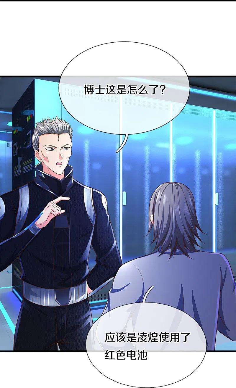 第300话最强计算，遇到强敌-仙尊奶爸当赘婿-传奇漫业（第26张）