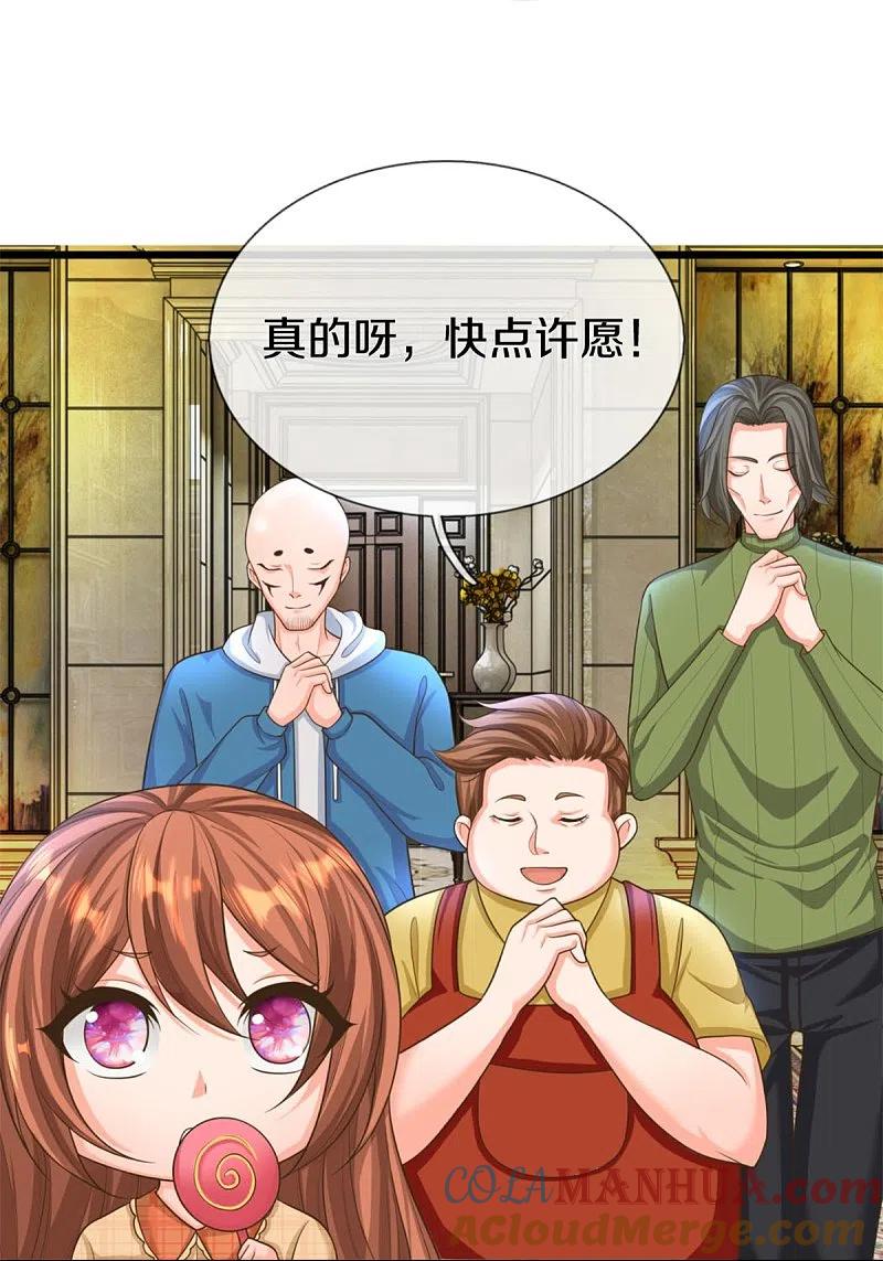 第302话解封仙体，完美误会-仙尊奶爸当赘婿-传奇漫业（第10张）