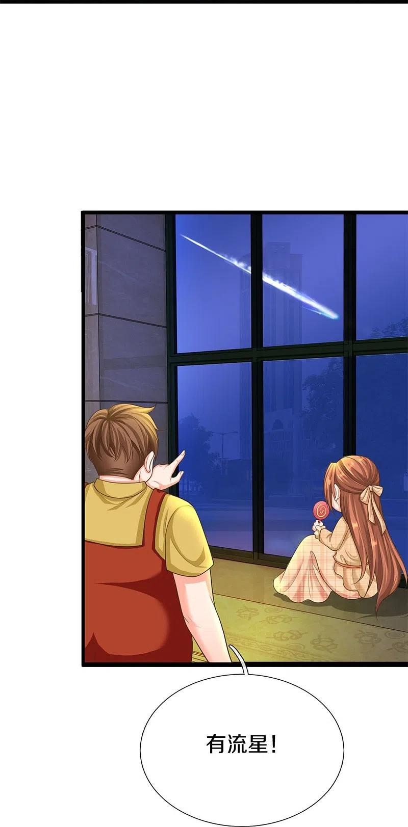 第302话解封仙体，完美误会-仙尊奶爸当赘婿-传奇漫业（第9张）