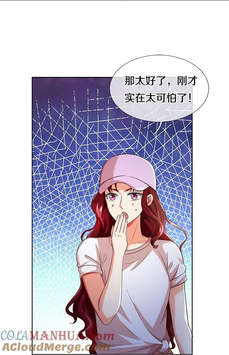 第302话解封仙体，完美误会-仙尊奶爸当赘婿-传奇漫业（第22张）