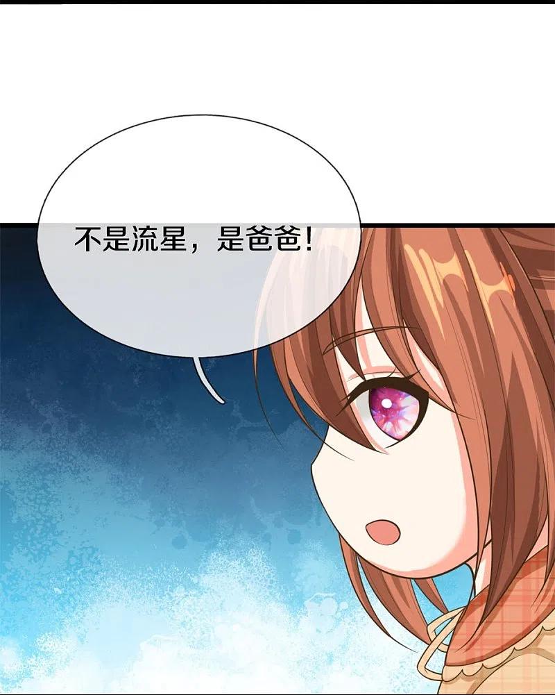 第302话解封仙体，完美误会-仙尊奶爸当赘婿-传奇漫业（第11张）