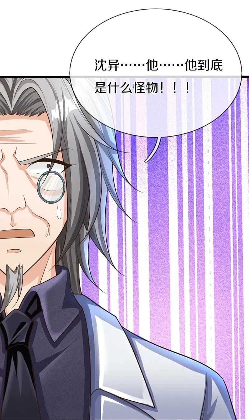 第302话解封仙体，完美误会-仙尊奶爸当赘婿-传奇漫业（第18张）